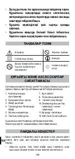 Preview for 142 page of Imetec N0901 Operating Instructions Manual