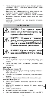 Preview for 143 page of Imetec N0901 Operating Instructions Manual