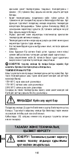 Preview for 144 page of Imetec N0901 Operating Instructions Manual