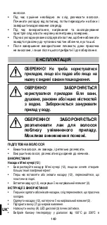 Preview for 151 page of Imetec N0901 Operating Instructions Manual