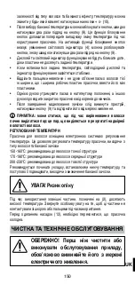 Preview for 152 page of Imetec N0901 Operating Instructions Manual