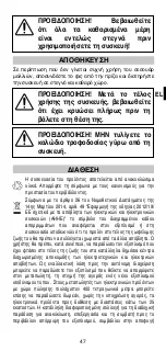 Preview for 49 page of Imetec N2104 Operating Instructions Manual