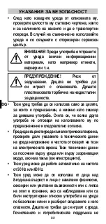 Preview for 84 page of Imetec N2104 Operating Instructions Manual