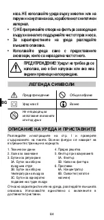 Preview for 86 page of Imetec N2104 Operating Instructions Manual