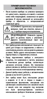 Preview for 116 page of Imetec N2104 Operating Instructions Manual