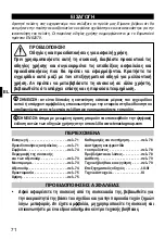 Preview for 73 page of Imetec N4001 Operating Instructions Manual