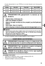 Preview for 78 page of Imetec N4001 Operating Instructions Manual