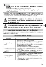 Preview for 80 page of Imetec N4001 Operating Instructions Manual