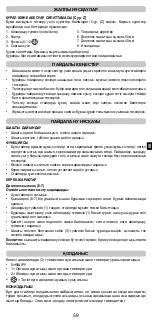 Предварительный просмотр 61 страницы Imetec N5801 Operating Instructions Manual