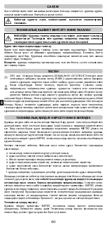 Предварительный просмотр 62 страницы Imetec N5801 Operating Instructions Manual