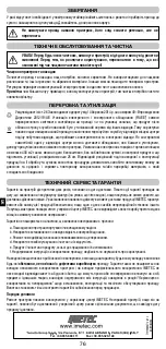 Предварительный просмотр 78 страницы Imetec N5801 Operating Instructions Manual