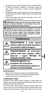 Preview for 95 page of Imetec N6601 Instructions For Use Manual