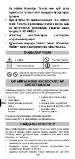 Preview for 102 page of Imetec N6601 Instructions For Use Manual