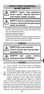 Preview for 105 page of Imetec N6601 Instructions For Use Manual