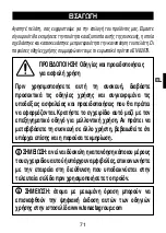 Предварительный просмотр 73 страницы Imetec N9701 Operating Instructions Manual