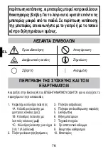 Предварительный просмотр 78 страницы Imetec N9701 Operating Instructions Manual