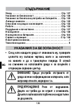 Предварительный просмотр 130 страницы Imetec N9701 Operating Instructions Manual