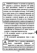 Предварительный просмотр 133 страницы Imetec N9701 Operating Instructions Manual