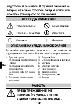 Предварительный просмотр 134 страницы Imetec N9701 Operating Instructions Manual