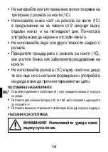 Предварительный просмотр 136 страницы Imetec N9701 Operating Instructions Manual