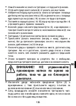 Предварительный просмотр 137 страницы Imetec N9701 Operating Instructions Manual