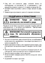 Предварительный просмотр 139 страницы Imetec N9701 Operating Instructions Manual