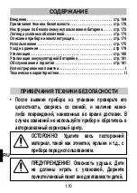 Предварительный просмотр 172 страницы Imetec N9701 Operating Instructions Manual