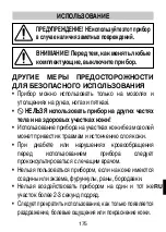 Предварительный просмотр 177 страницы Imetec N9701 Operating Instructions Manual