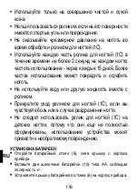 Предварительный просмотр 178 страницы Imetec N9701 Operating Instructions Manual