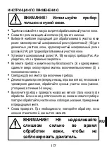 Предварительный просмотр 179 страницы Imetec N9701 Operating Instructions Manual