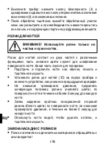 Предварительный просмотр 180 страницы Imetec N9701 Operating Instructions Manual