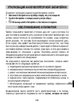 Предварительный просмотр 183 страницы Imetec N9701 Operating Instructions Manual