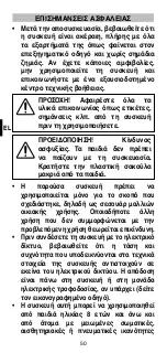 Preview for 52 page of Imetec P9701 Instructions For Use Manual