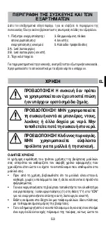 Preview for 55 page of Imetec P9701 Instructions For Use Manual