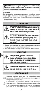 Preview for 96 page of Imetec P9701 Instructions For Use Manual