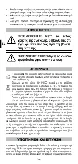 Preview for 36 page of Imetec PB10 Instructions For Use Manual