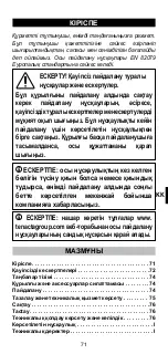 Preview for 73 page of Imetec PB10 Instructions For Use Manual