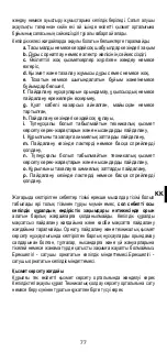 Preview for 79 page of Imetec PB10 Instructions For Use Manual