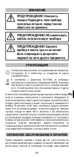 Preview for 97 page of Imetec Q2301 Instructions For Use Manual