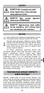 Preview for 105 page of Imetec Q2301 Instructions For Use Manual