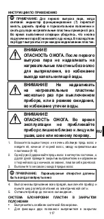 Preview for 119 page of Imetec Q8601 Instructions For Use Manual