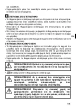 Preview for 69 page of Imetec R1401 Instructions For Use Manual