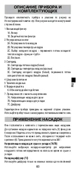 Предварительный просмотр 85 страницы Imetec R9601 Instructions For Use Manual