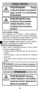 Предварительный просмотр 88 страницы Imetec R9601 Instructions For Use Manual