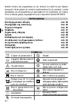 Preview for 48 page of Imetec S0301 Instructions For Use Manual