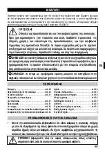 Preview for 51 page of Imetec SBATTITORE F3101 Operating Instructions Manual