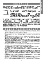 Предварительный просмотр 51 страницы Imetec SCALDALETTO Instructions And Warnings