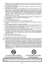 Предварительный просмотр 52 страницы Imetec SCALDALETTO Instructions And Warnings