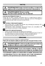 Preview for 51 page of Imetec SCALDAPIEDI Operating Instructions Manual