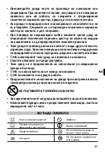 Preview for 61 page of Imetec SCALDAPIEDI Operating Instructions Manual